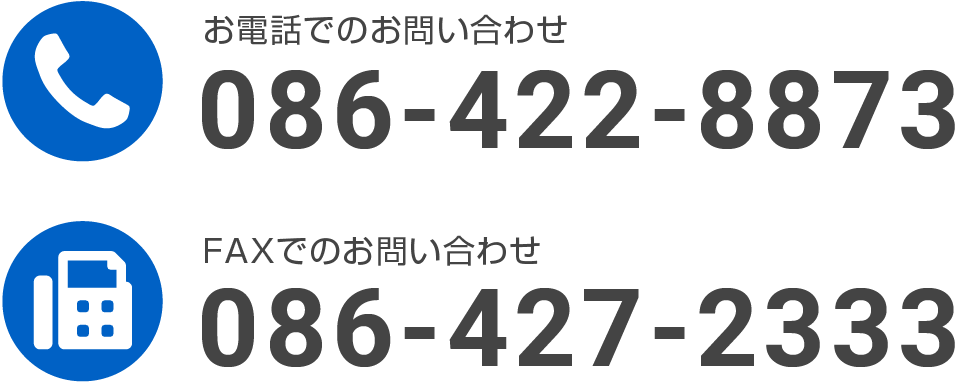 環境検査・衛生検査のお問い合わせ先