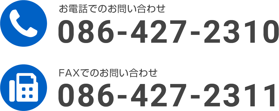 環境検査・衛生検査のお問い合わせ先